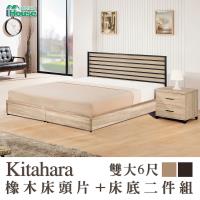IHouse-北原 橡木床頭片+床底二件組 雙大6尺