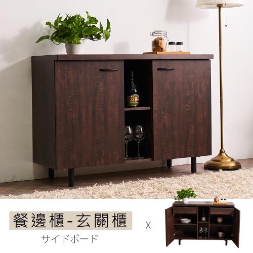 【時尚屋】[5Z9]路恩西4尺餐邊櫃-玄關櫃5Z9-A714免組裝/免運費/餐櫃