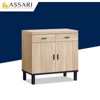 ASSARI-歐都納2.7尺餐櫃下座(寬78x深40x高79cm)