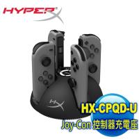 HyperX 金士頓 Joy-Con 控制器充電座 (HX-CPQD-U)