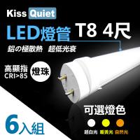 《Kiss Quiet》 億光燈珠(白光/黄光/自然光)CNS認證T8 4尺 LED燈管/全電壓/PF0.95-6入