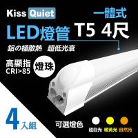 《Kiss Quiet》 億光燈珠-CNS 4尺 T5(白光/黄光/自然光)一體式LED燈管 層板燈-4入
