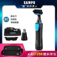 今日下殺!!【SAMPO 聲寶】男士電動除毛刀(鼻毛/體毛/腋毛/私密毛) EB-Z1802WL