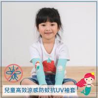 PEILOU 貝柔兒童高效涼感防蚊抗UV袖套_美人魚