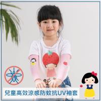 PEILOU 貝柔兒童高效涼感防蚊抗UV袖套_白雪公主