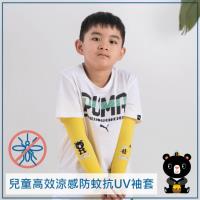 PEILOU 貝柔兒童高效涼感防蚊抗UV袖套_貪吃熊