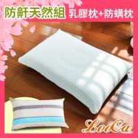 LooCa 舒鼾型機能HT乳膠舒眠枕1入+法國防蹣時尚印花枕1入-防鼾天然二件組