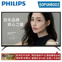 PHILIPS飛利浦50吋4K UHD聯網智慧顯示器+視訊盒50PUH6002含運送+【日本TESCOM】大風量負離子吹風機