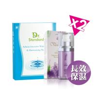 生達-Vaung 恆妍保濕精華液2入 送熊果素驅黑淨白保濕面膜(5片/盒)