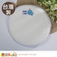 魔法Baby 有機棉嬰兒枕 台灣製護頭舒眠記憶枕 g2583a