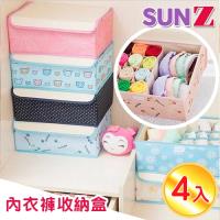 SUNZ-13格內衣褲收納可水洗牛津布萬用收納盒(超值4入組)