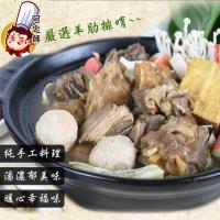 阿宗師-軟嫩羊肋排爐10包組(口味任選)-1000g