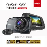 PAPAGO! GoSafe S810雙鏡頭行車記錄器