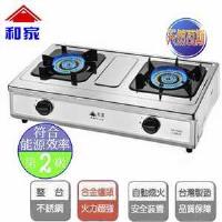 和家牌全不鏽鋼檯面式瓦斯爐KS-268G(天然瓦斯)