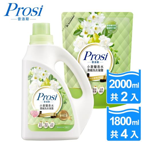 Prosi普洛斯 小蒼蘭香水濃縮洗衣凝露2000mlx2入+1800mlx4包