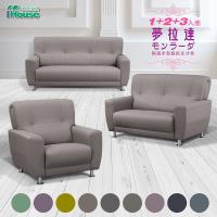 IHouse夢達拉 飽滿座墊貓抓皮沙發 1+2+3人座