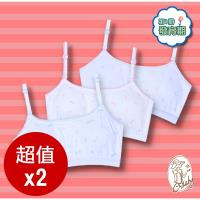 Crosby 克勞絲緹 粉Q少女細肩小可愛內衣 2件組 (L/XL)