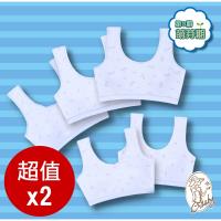 Crosby 克勞絲緹 粉Q少女寬肩小可愛內衣 2件組(L/XL)