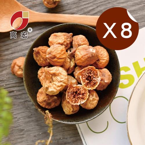 【高宏】嚴選果乾系列-無花果組合8入組