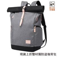 【男包】KAKA 上折雙材質防盜後背包 電腦包 商旅兩用包/精英灰
