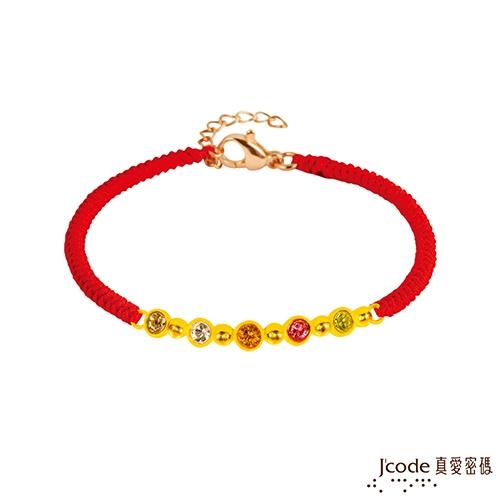 Jcode真愛密碼 保平安黃金/紅色編繩手鍊-五色石款