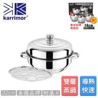 英國品牌Karrimor 雙層蒸鮮團圓鍋32cm+Maluta瑪露塔養生隔熱碗16cm(6入)