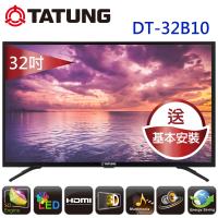 TATUNG大同 32吋多媒體LED液晶顯示器+視訊盒 DT-32B10
