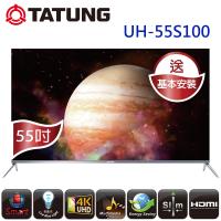 TATUNG大同 55吋4K智慧聯網液晶顯示器+視訊盒 UH-55S100