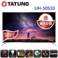 TATUNG大同 50吋4K智慧聯網液晶顯示器+視訊盒 UH-50S10