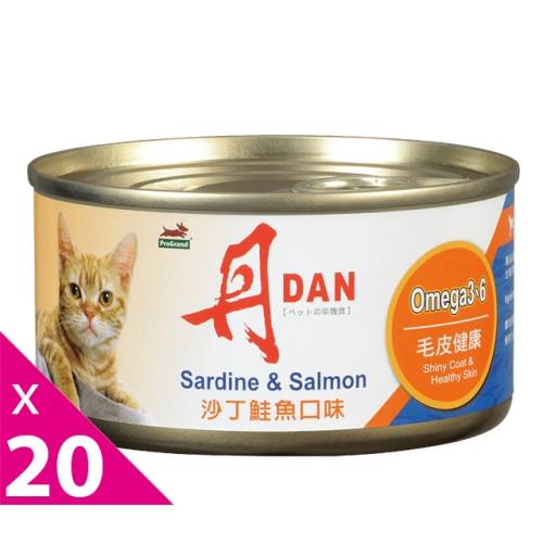 《DAN 丹》沙丁鮭魚口味 貓罐 185G*20罐