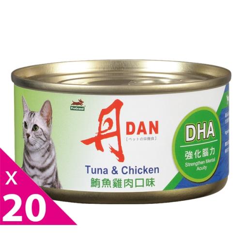 《DAN 丹》鮪魚雞肉口味 貓罐 185G*20罐