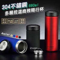 304不鏽鋼多層控溫商務隨行杯680ml