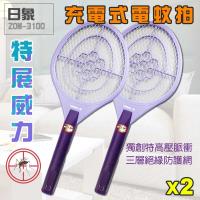 日象特展威力充電式捕蚊拍 ZOM-3100 (2入組)