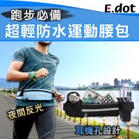E.dot 輕薄防水夜光貼身運動腰包(3色選)