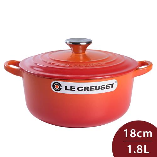 Le Creuset 新款圓形琺瑯鑄鐵鍋 18cm 1.8L 火焰橘 法國製