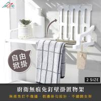 Incare廚衛無痕免釘壁掛置物架(小款43CM/附側邊掛勾*4)