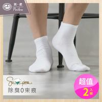 PEILOU 貝柔Supima機能抗菌萊卡除臭襪_短襪(男)(2雙組)