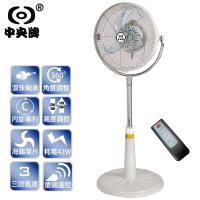 中央牌 微電腦遙控3D鷗翼內旋對流扇-珍珠白-厚底旗艦款 KZS-141SR-W