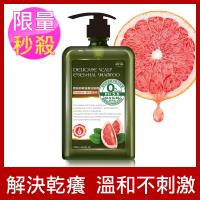 【良品出清】橙柚舒敏滋養洗髮精 520ml (效期至:2021.08.19 )