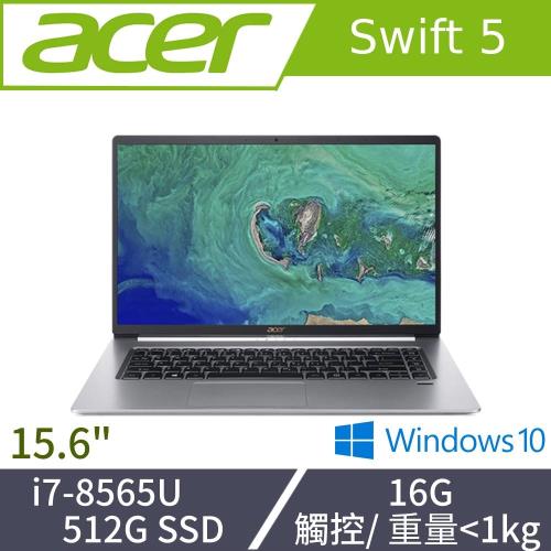 Acer宏碁 Swift 5 輕薄美型效能筆電 SF515-51T-761J 15.6吋/i7-8565U/16G/512G SSD 晶燦銀