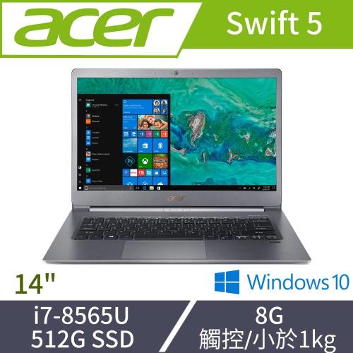 Acer宏碁 Swift 5 輕薄效能筆電 SF514-53T-70EX 14吋/i7-8565U/8G/512G SSD 星河銀