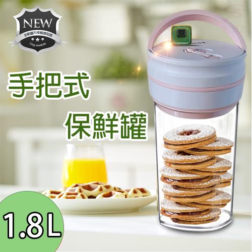 金德恩 台灣製造專利款 高科技智能晶片提把式真空保鮮罐禮盒1.8L