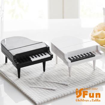iSFun 創意餐廚 鋼琴鍵甜點水果叉子