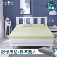 House Door 好適家居 天然防蚊防螨技術保護表布竹炭釋壓記憶床墊9cm好眠組 雙人5尺