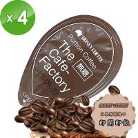 【Honey Coffee】濃縮無糖咖啡球(25g/球/10球)4包