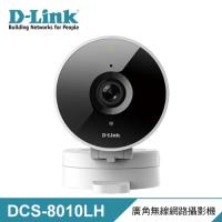 【D-Link 友訊】DCS-8010LH HD 廣角無線網路攝影機