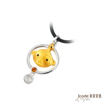Jcode真愛密碼 金之猴黃金/純銀/水晶墜子 送項鍊
