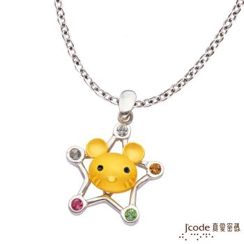 Jcode真愛密碼 幸運鼠黃金/純銀/水晶墜子 送項鍊