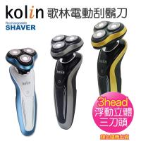 Kolin歌林 浮動立體三刀頭刮鬍刀KSH-HCRA02