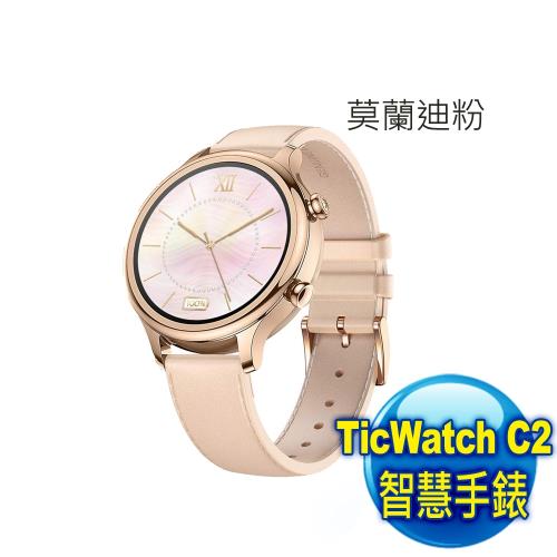 TicWatch C2 SmartWatch 智慧手錶-莫蘭迪粉